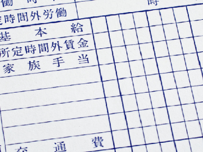 給与計算代行・アウトソーシングのメリットとは!?